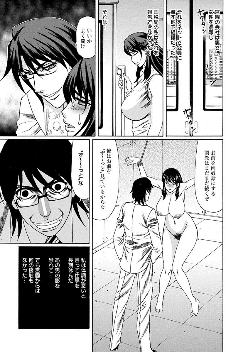 [アンソロジー] エンジェルクラブ MEGA Vol.10