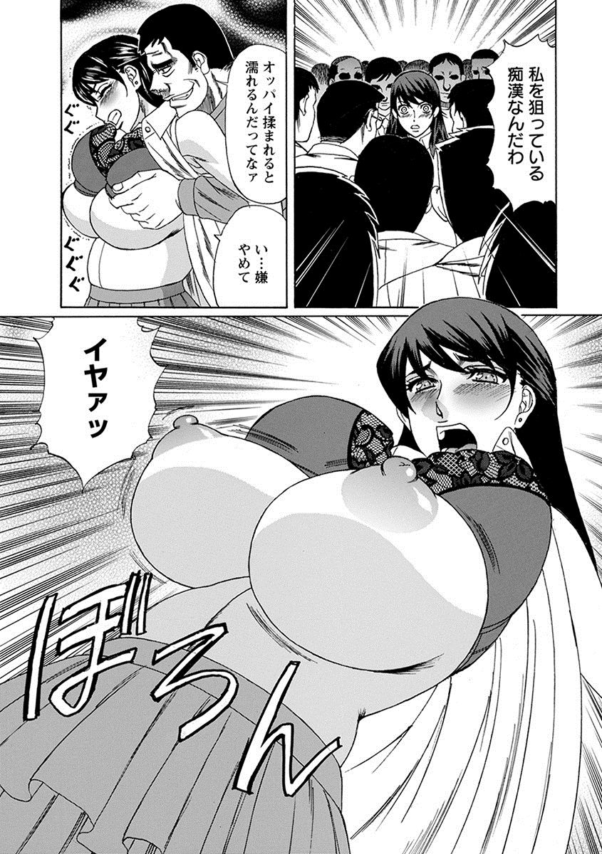 [アンソロジー] エンジェルクラブ MEGA Vol.10