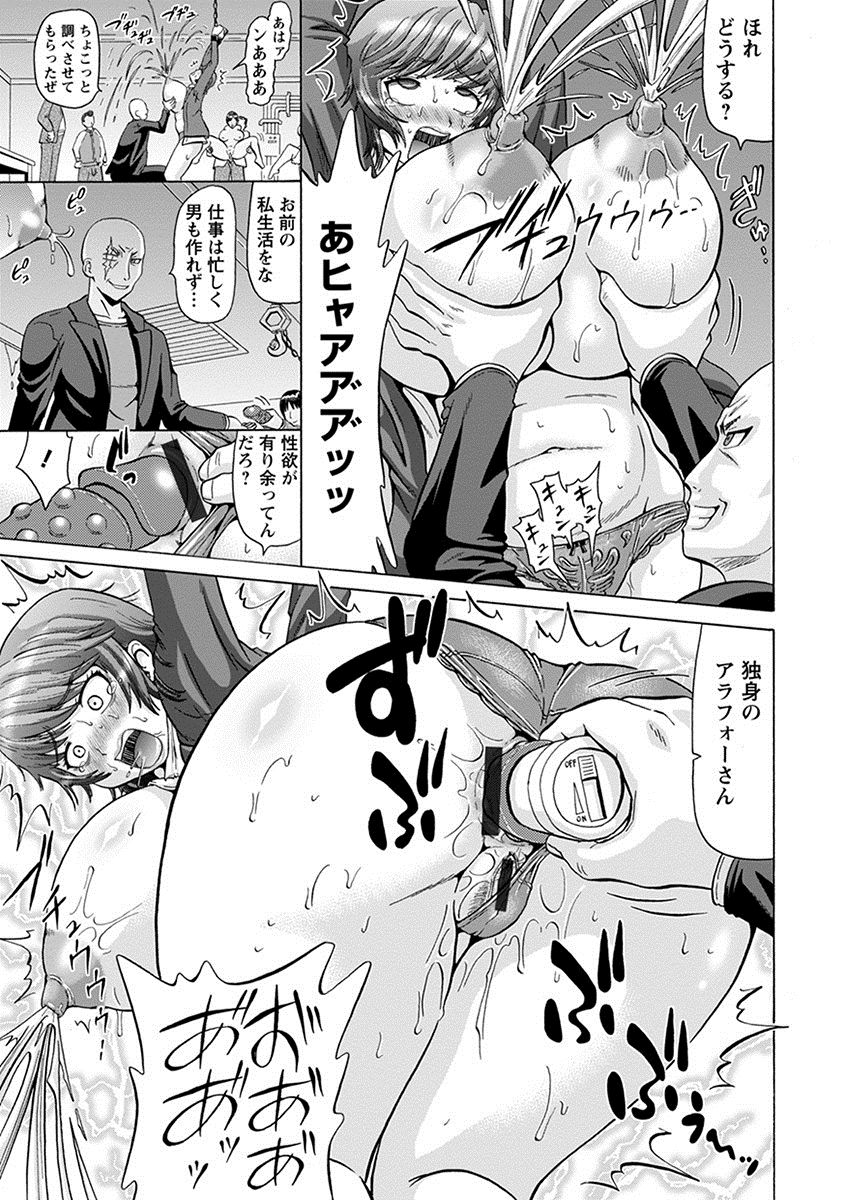 [アンソロジー] エンジェルクラブ MEGA Vol.10