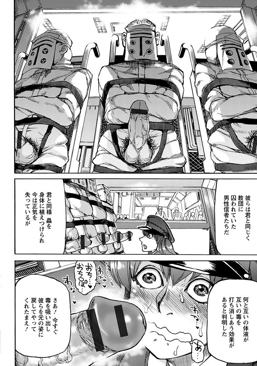 [アンソロジー] エンジェルクラブ MEGA Vol.10