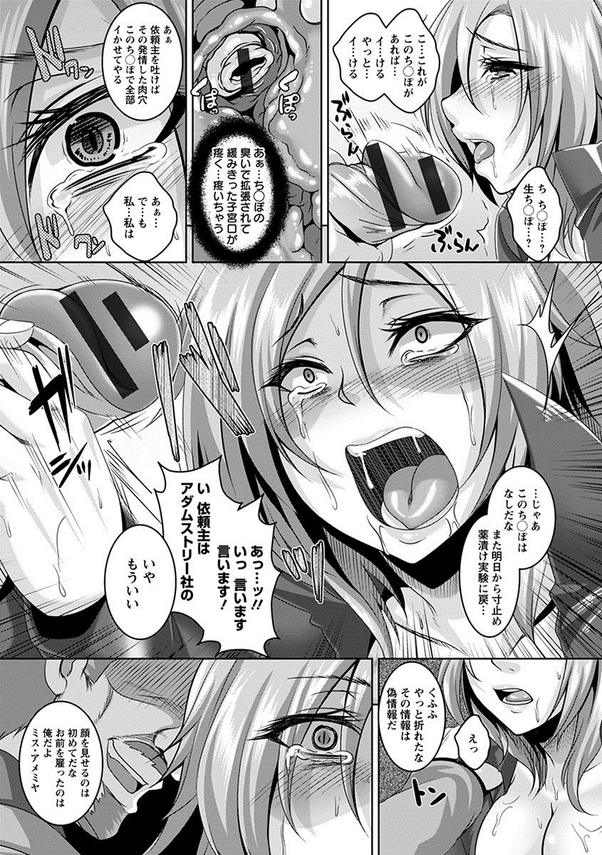 [アンソロジー] エンジェルクラブ MEGA Vol.10