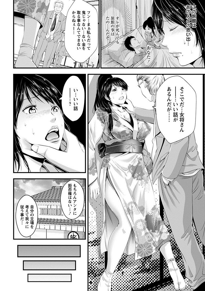 [アンソロジー] エンジェルクラブ MEGA Vol.09