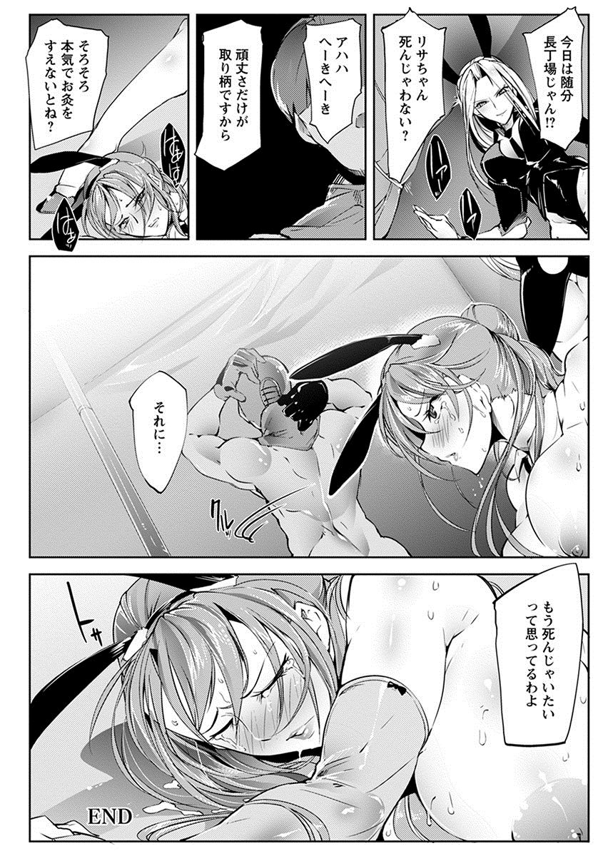 [アンソロジー] エンジェルクラブ MEGA Vol.09