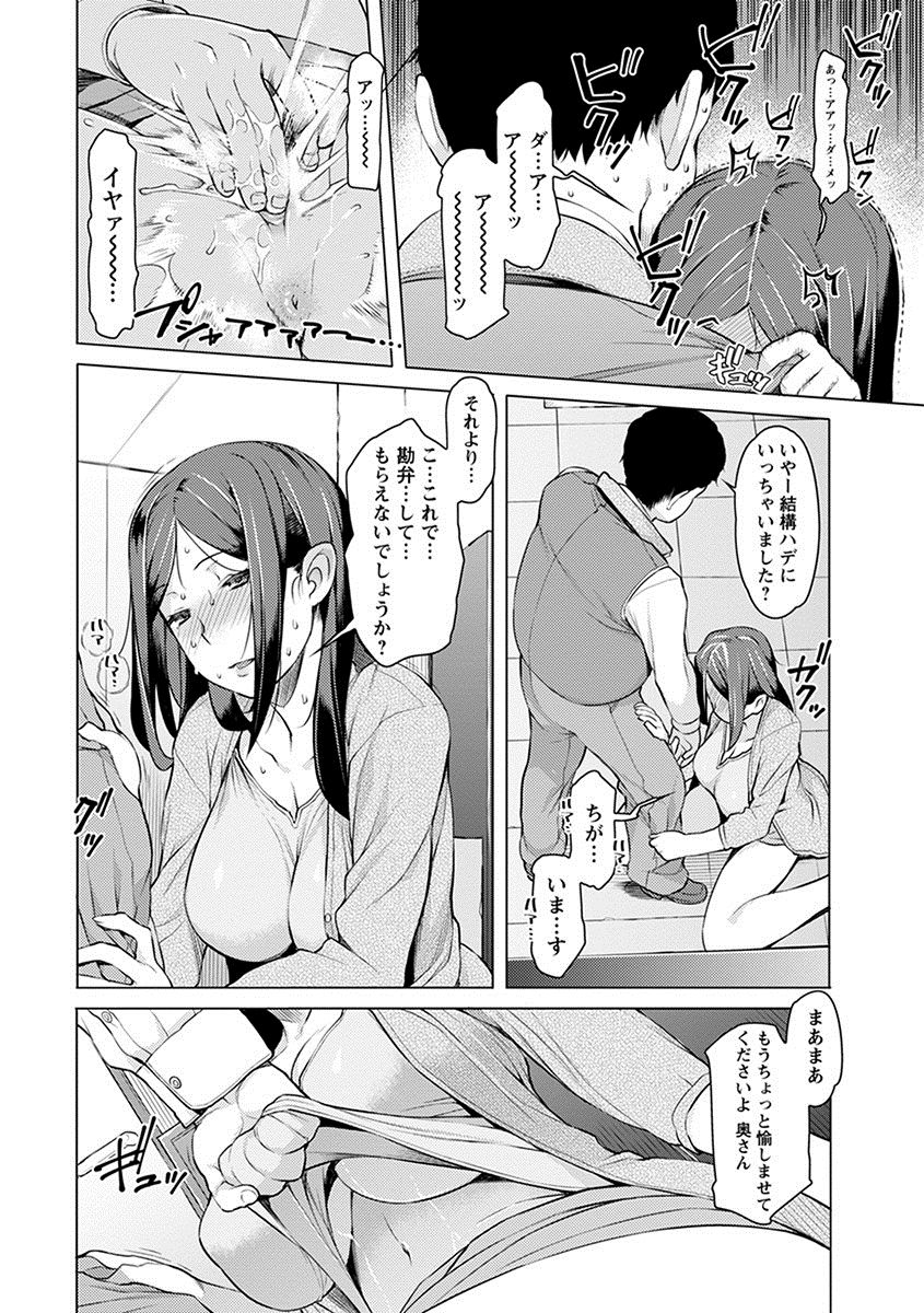 [アンソロジー] エンジェルクラブ MEGA Vol.09