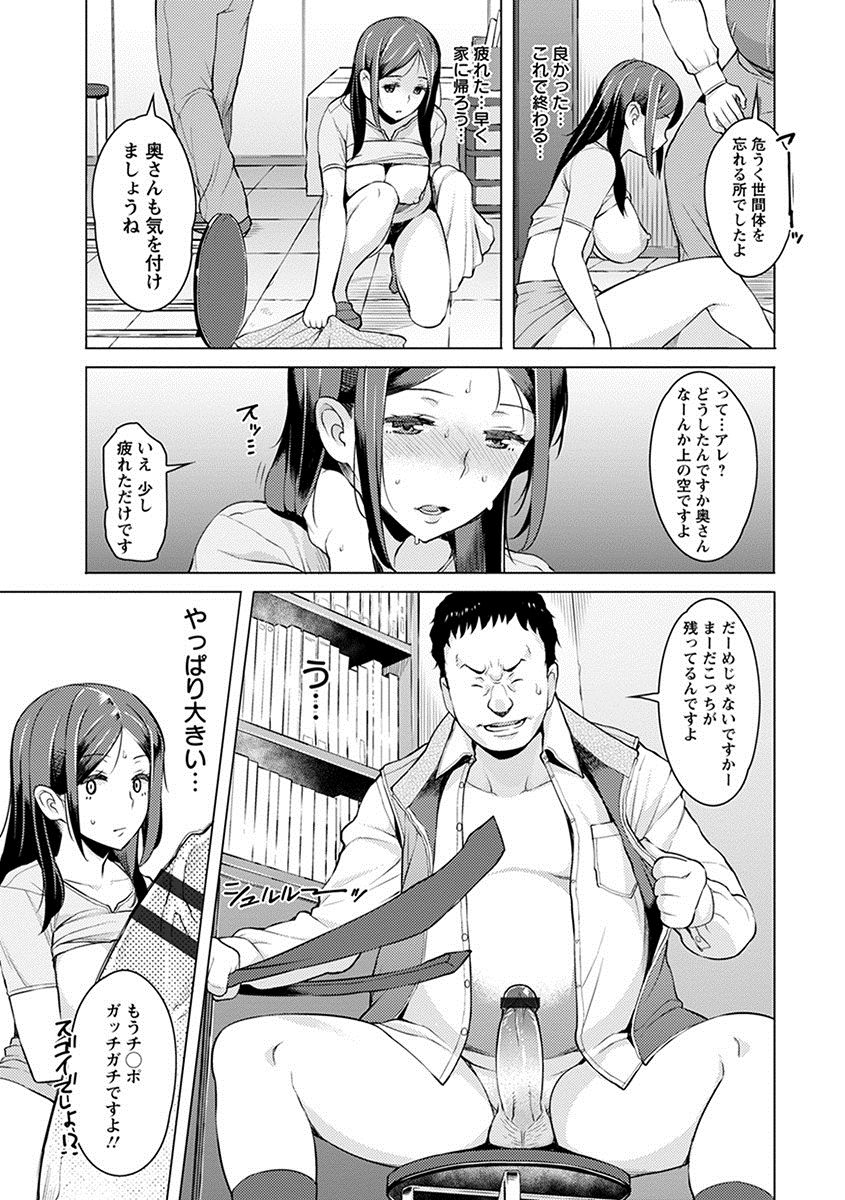 [アンソロジー] エンジェルクラブ MEGA Vol.09