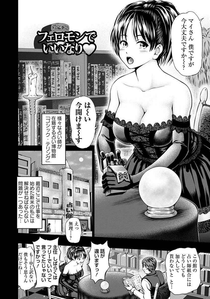 [アンソロジー] エンジェルクラブ MEGA Vol.09