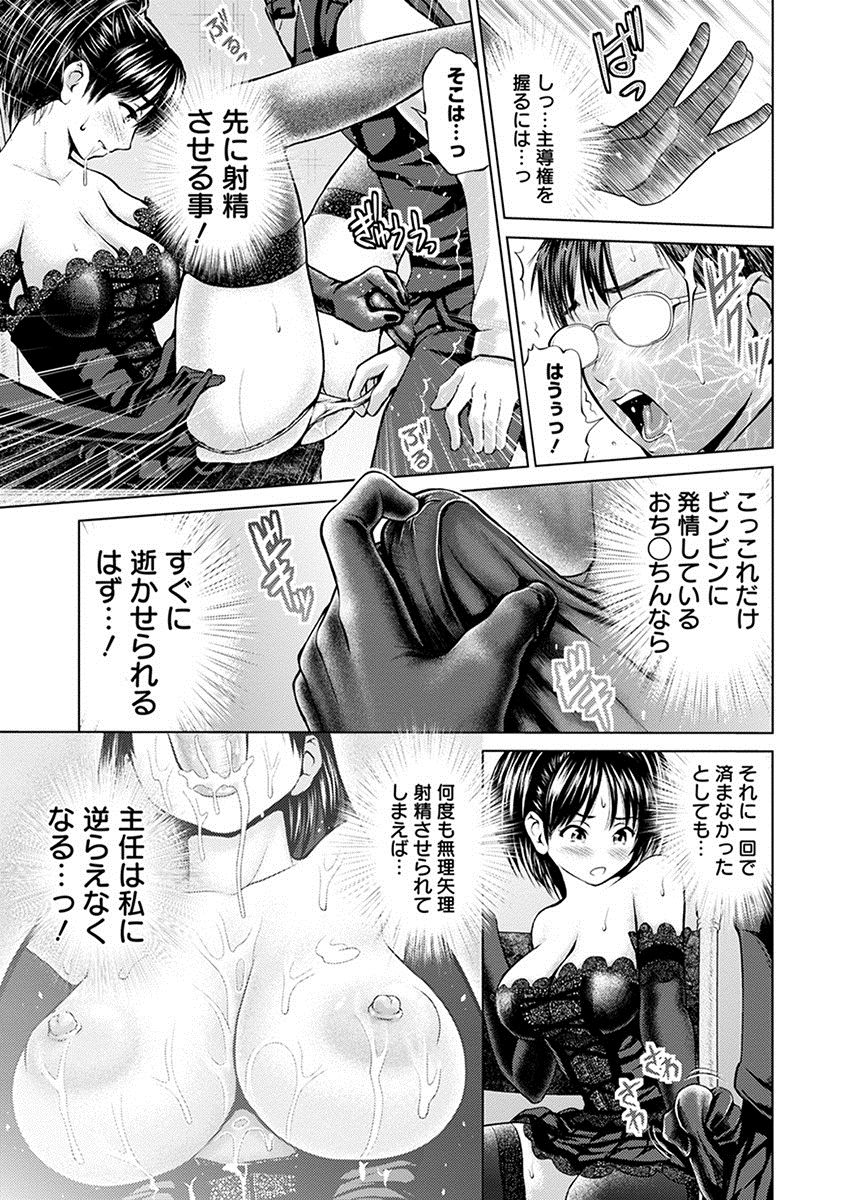 [アンソロジー] エンジェルクラブ MEGA Vol.09