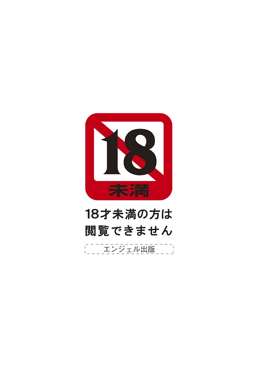 [アンソロジー] エンジェルクラブ MEGA Vol.09