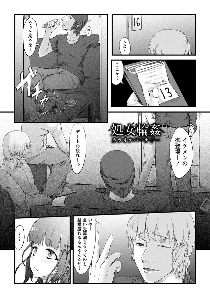 [アンソロジー] エンジェルクラブ MEGA Vol.09