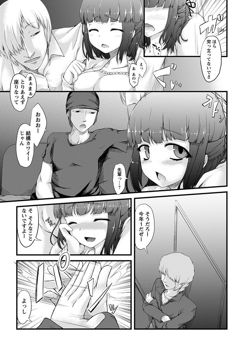 [アンソロジー] エンジェルクラブ MEGA Vol.09