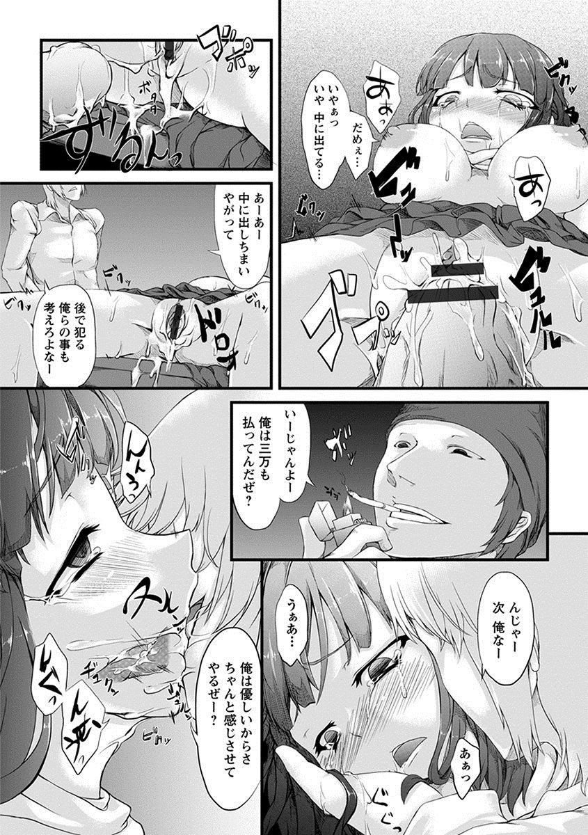 [アンソロジー] エンジェルクラブ MEGA Vol.09