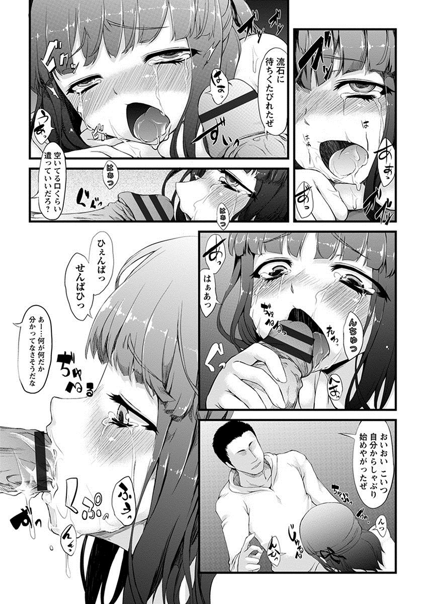 [アンソロジー] エンジェルクラブ MEGA Vol.09