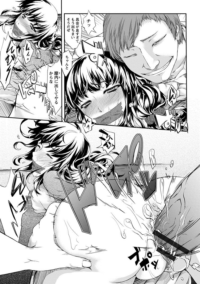 [アンソロジー] エンジェルクラブ MEGA Vol.09