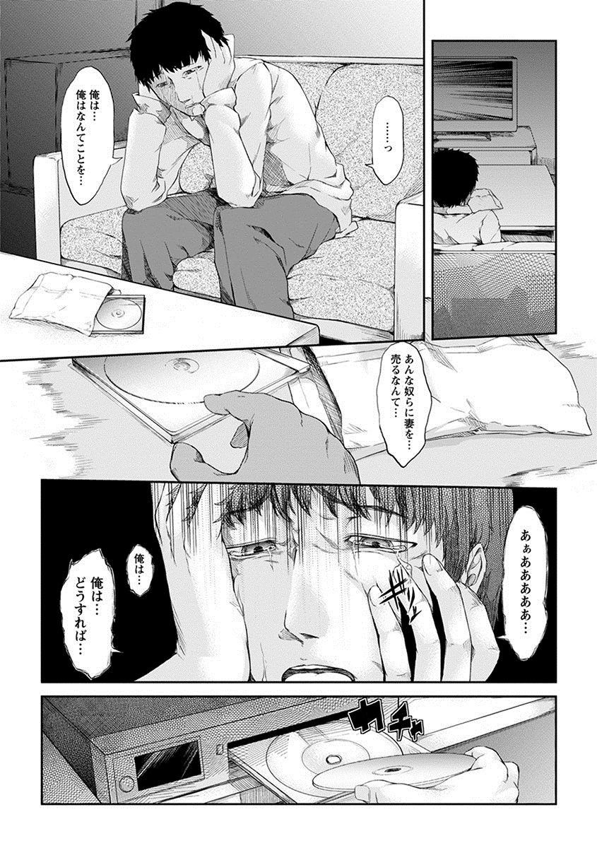 [アンソロジー] エンジェルクラブ MEGA Vol.09