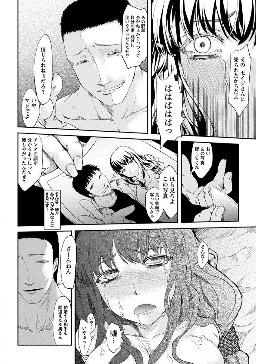 [アンソロジー] エンジェルクラブ MEGA Vol.09