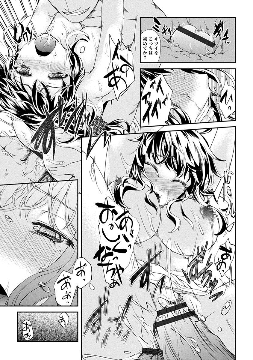 [アンソロジー] エンジェルクラブ MEGA Vol.09