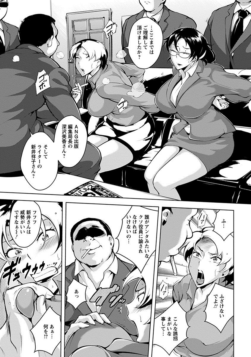 [アンソロジー] エンジェルクラブ MEGA Vol.09