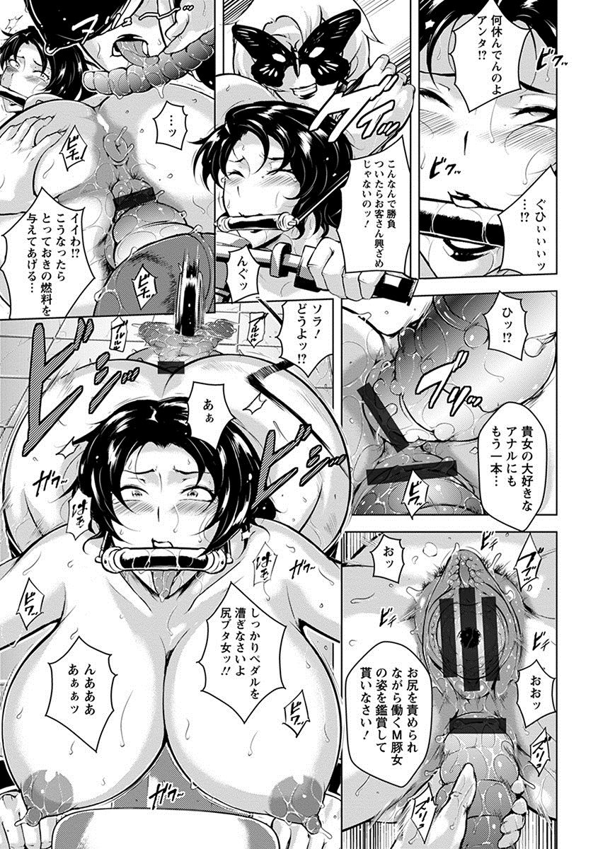 [アンソロジー] エンジェルクラブ MEGA Vol.09