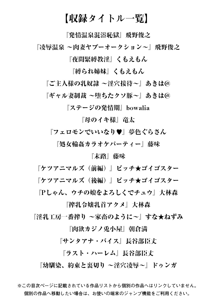 [アンソロジー] エンジェルクラブ MEGA Vol.09