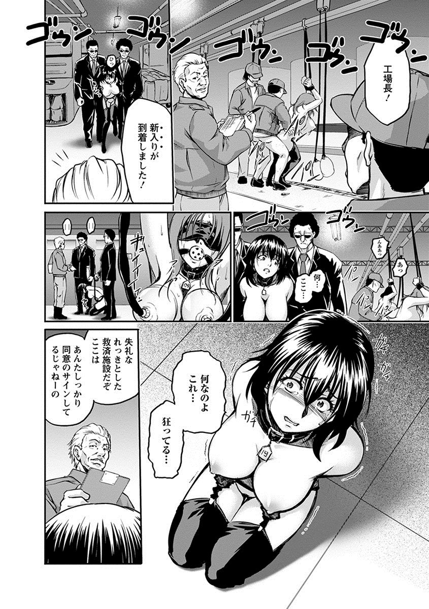 [アンソロジー] エンジェルクラブ MEGA Vol.09