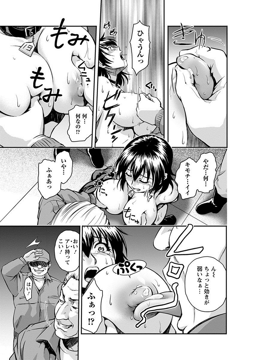 [アンソロジー] エンジェルクラブ MEGA Vol.09