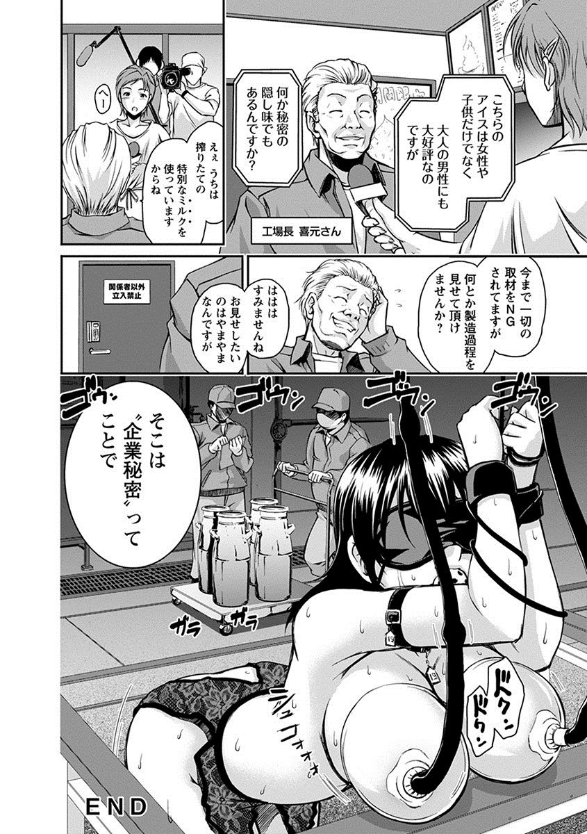 [アンソロジー] エンジェルクラブ MEGA Vol.09