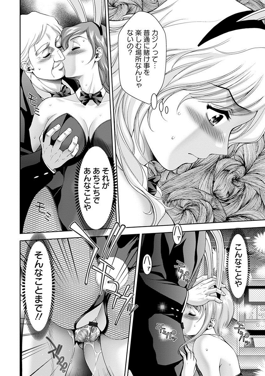 [アンソロジー] エンジェルクラブ MEGA Vol.09