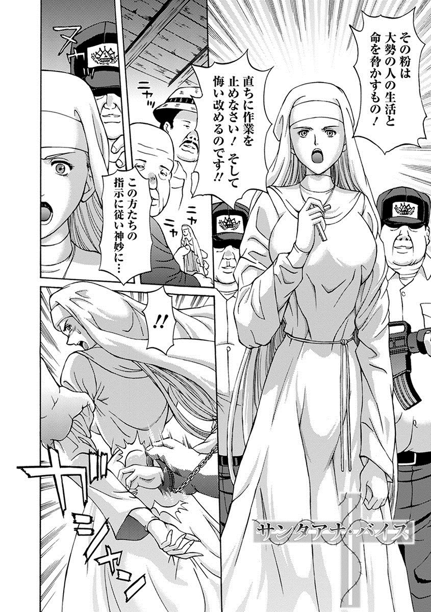 [アンソロジー] エンジェルクラブ MEGA Vol.09