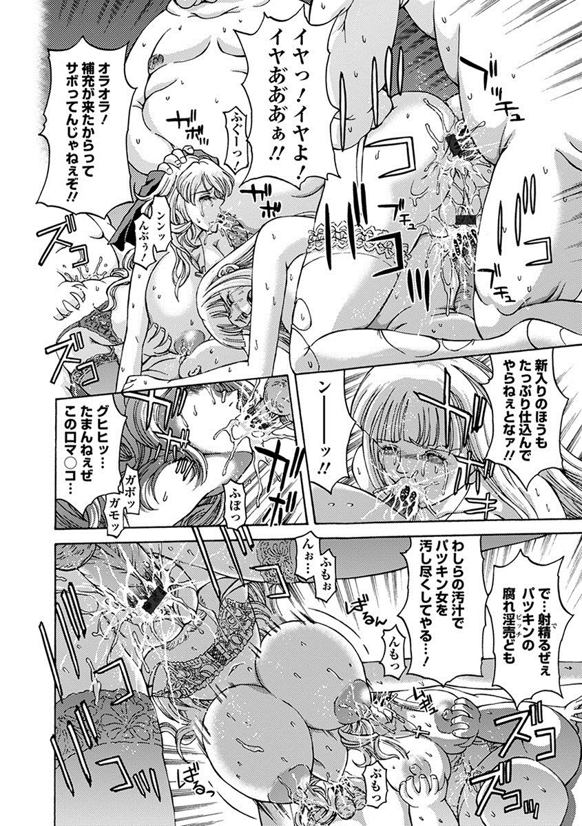 [アンソロジー] エンジェルクラブ MEGA Vol.09