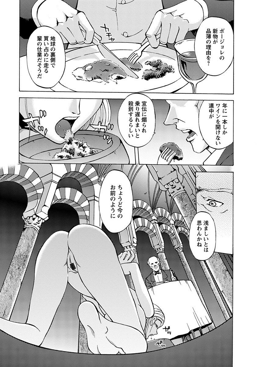 [アンソロジー] エンジェルクラブ MEGA Vol.09