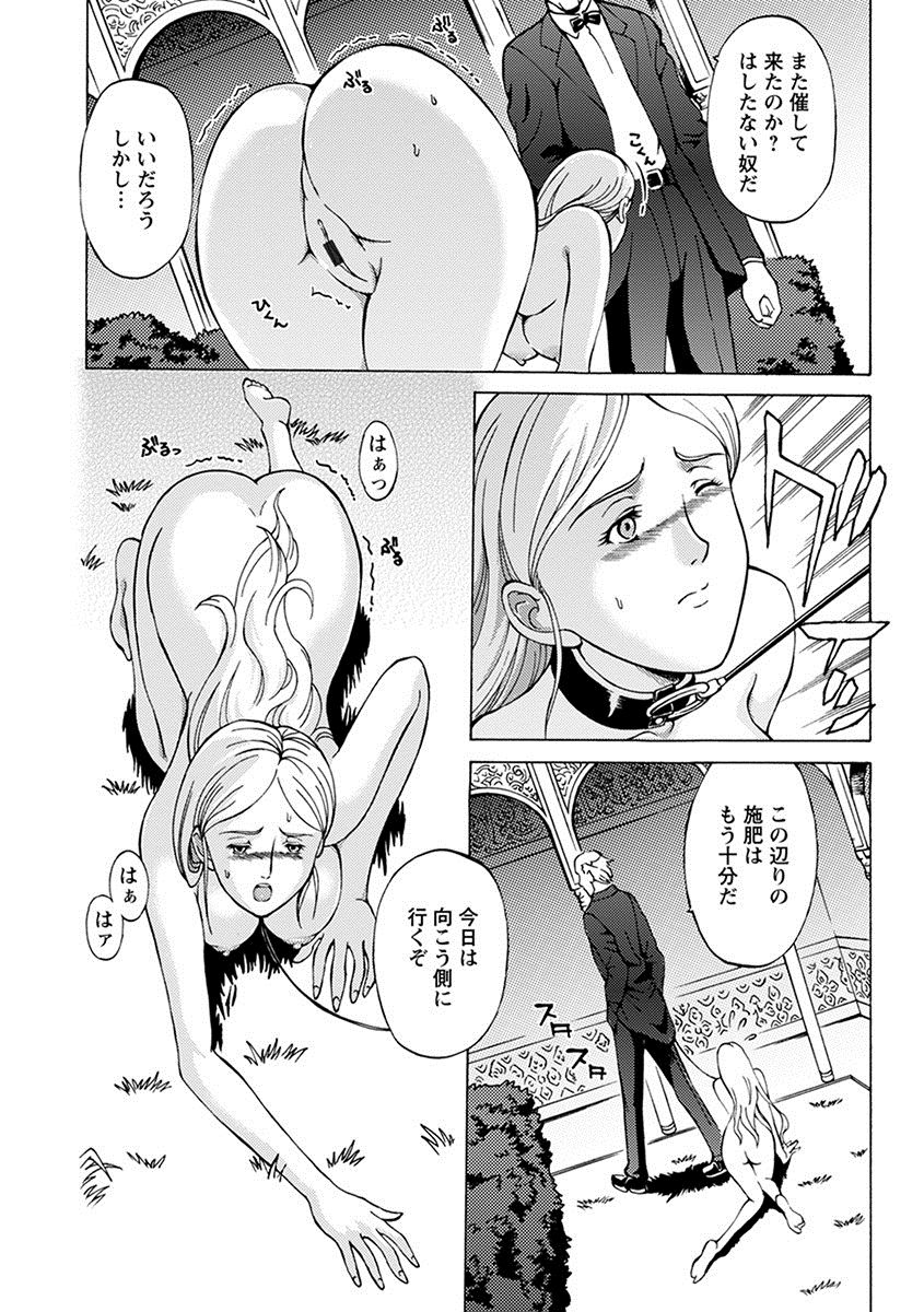 [アンソロジー] エンジェルクラブ MEGA Vol.09