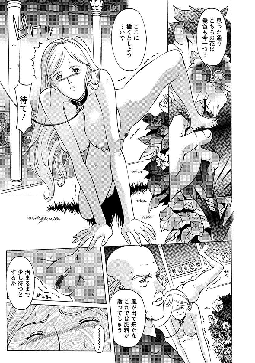 [アンソロジー] エンジェルクラブ MEGA Vol.09