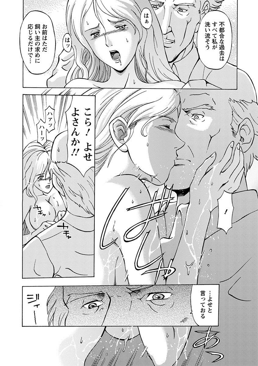 [アンソロジー] エンジェルクラブ MEGA Vol.09