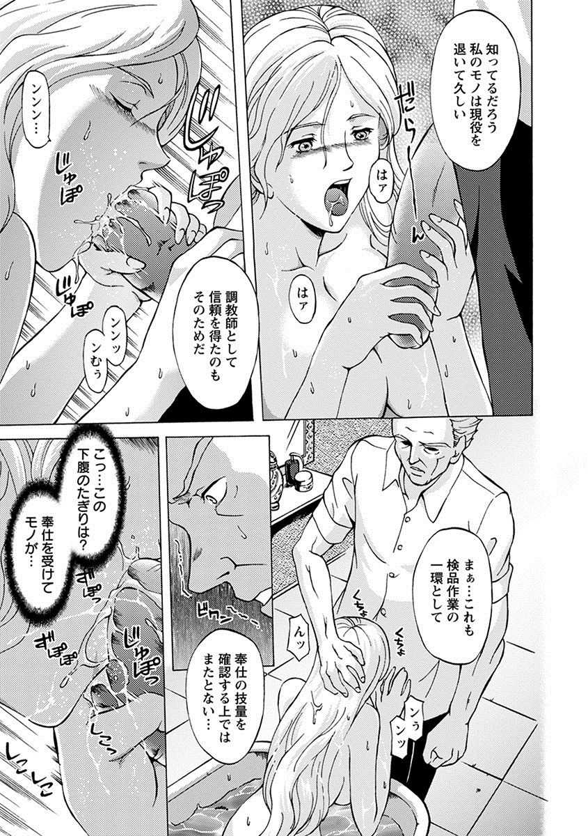 [アンソロジー] エンジェルクラブ MEGA Vol.09