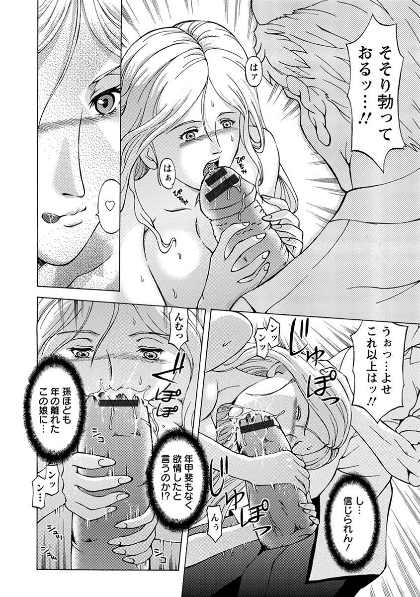 [アンソロジー] エンジェルクラブ MEGA Vol.09