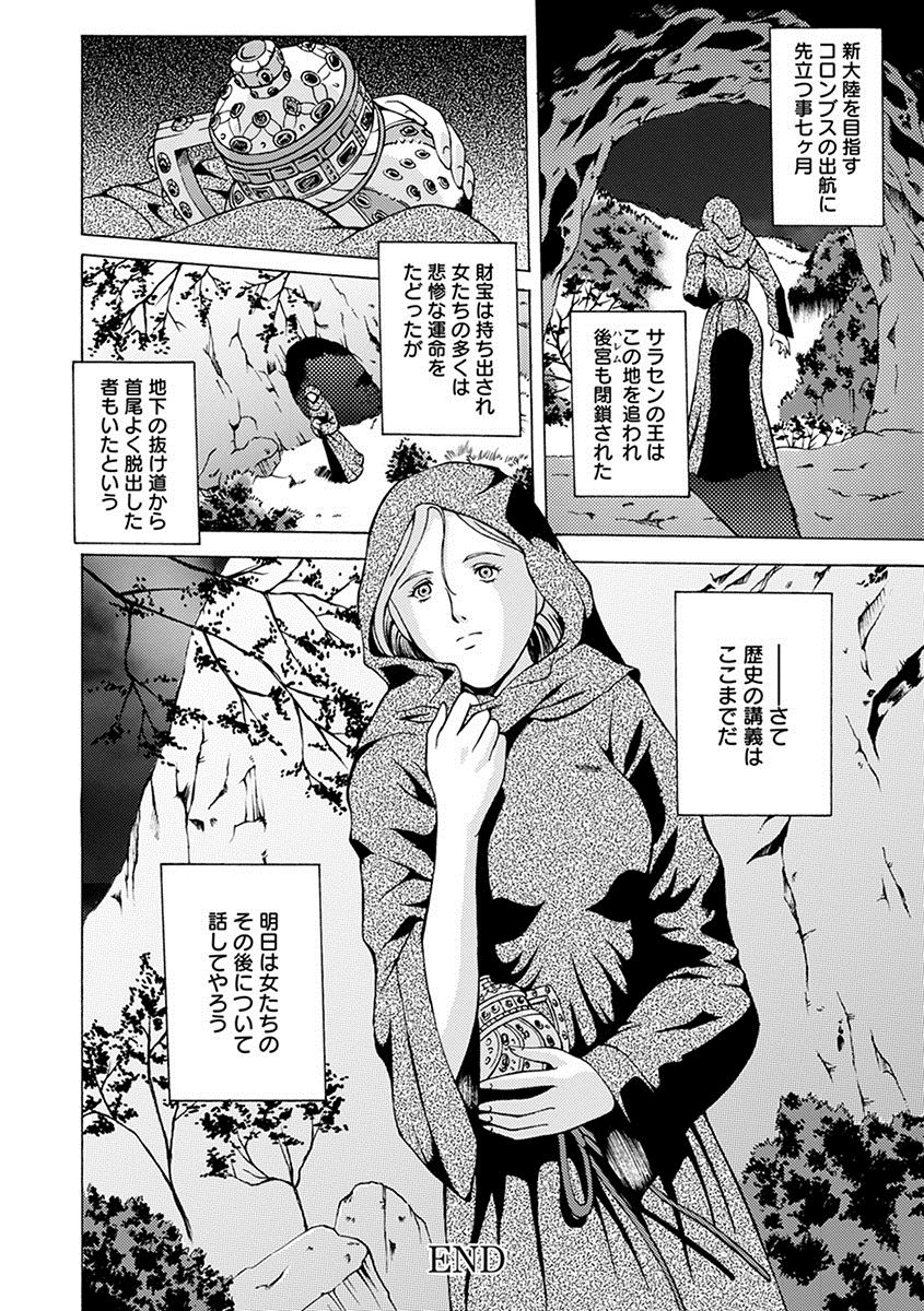 [アンソロジー] エンジェルクラブ MEGA Vol.09