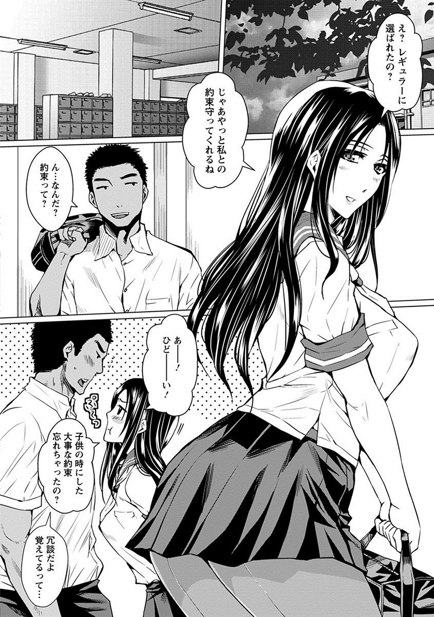 [アンソロジー] エンジェルクラブ MEGA Vol.09