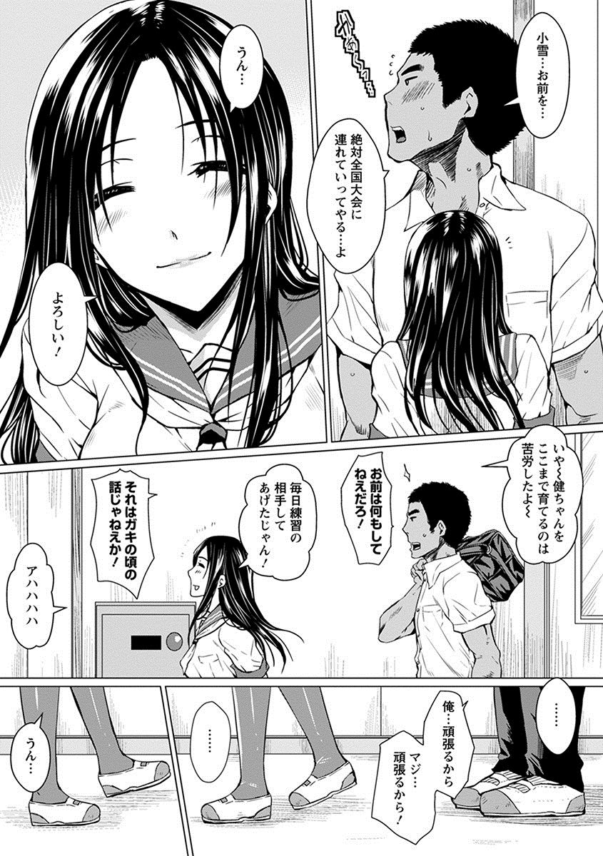 [アンソロジー] エンジェルクラブ MEGA Vol.09