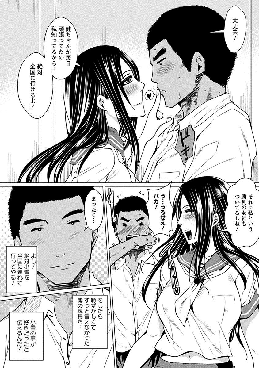 [アンソロジー] エンジェルクラブ MEGA Vol.09