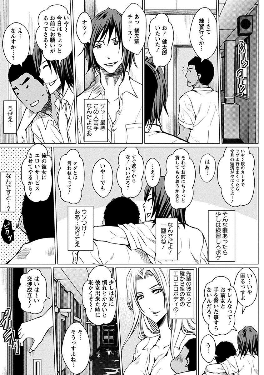 [アンソロジー] エンジェルクラブ MEGA Vol.09