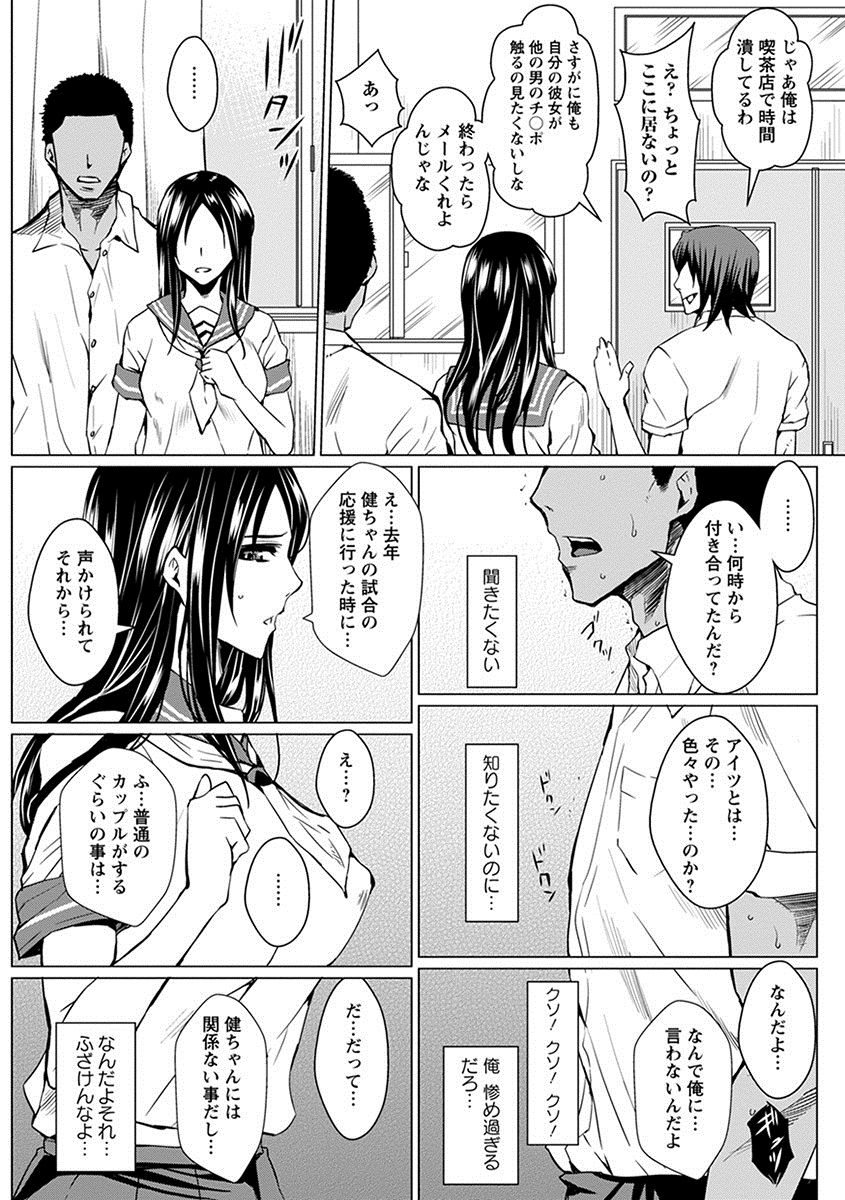 [アンソロジー] エンジェルクラブ MEGA Vol.09