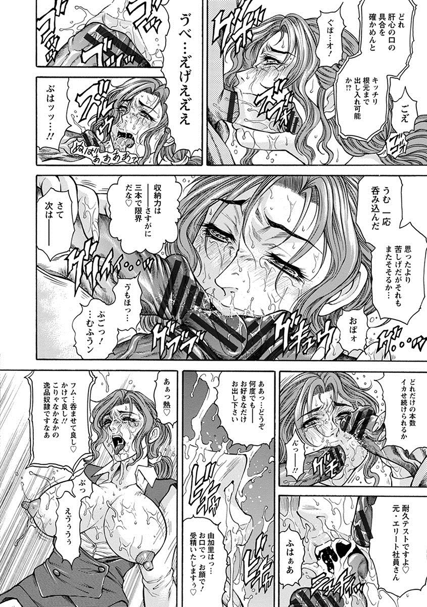 [アンソロジー] エンジェルクラブ MEGA Vol.09