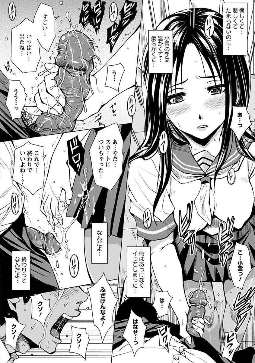 [アンソロジー] エンジェルクラブ MEGA Vol.09