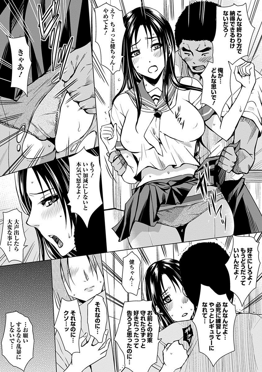 [アンソロジー] エンジェルクラブ MEGA Vol.09