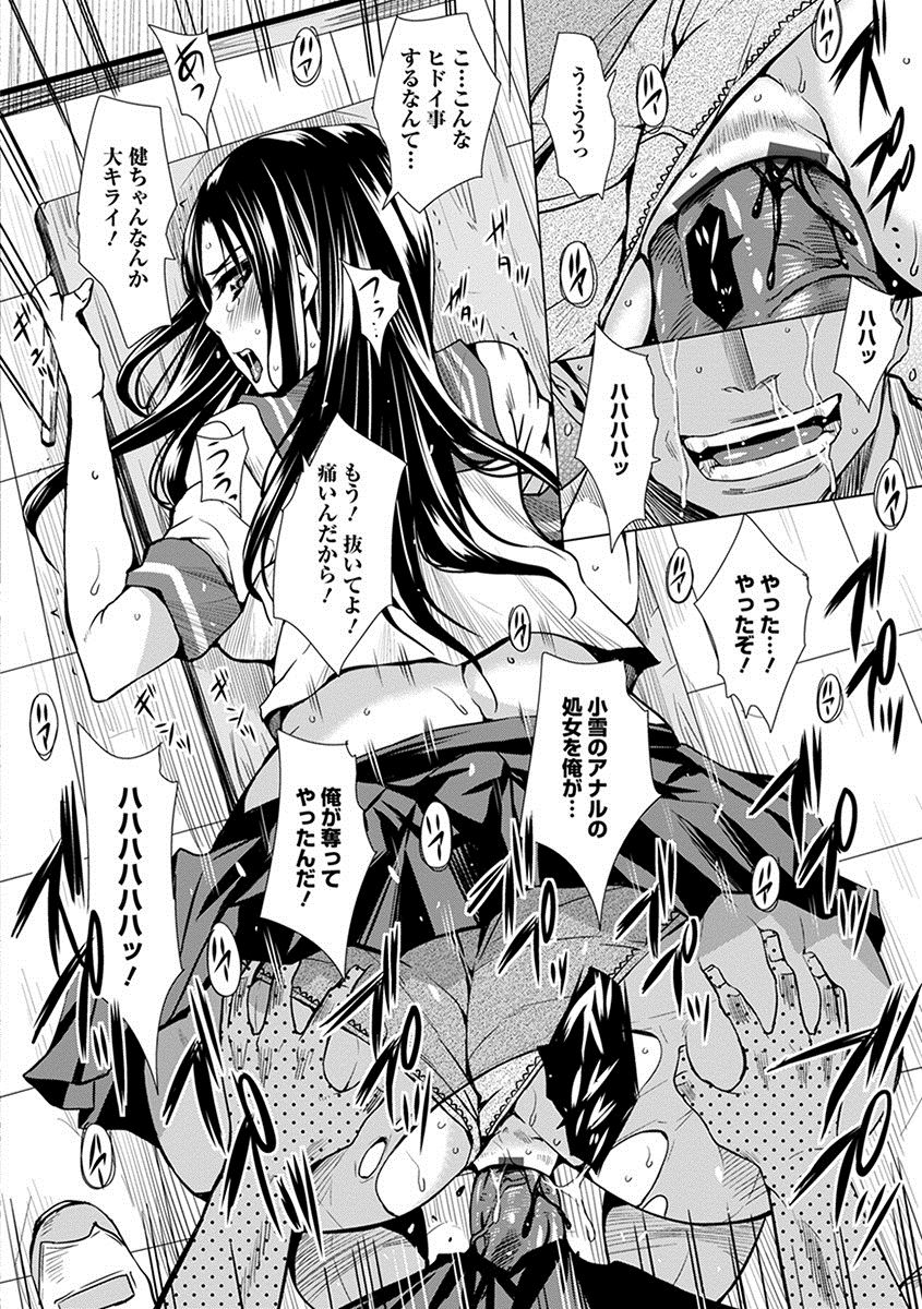 [アンソロジー] エンジェルクラブ MEGA Vol.09