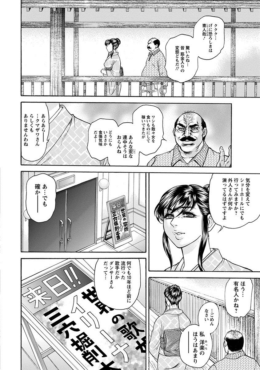 [アンソロジー] エンジェルクラブ MEGA Vol.09