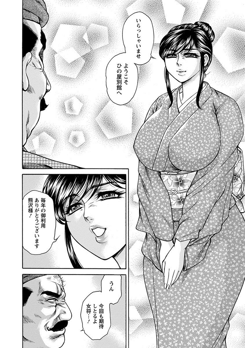 [アンソロジー] エンジェルクラブ MEGA Vol.09