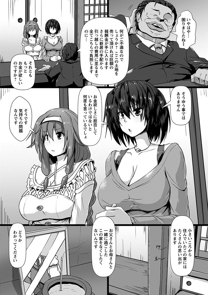 [アンソロジー] エンジェルクラブ MEGA Vol.09