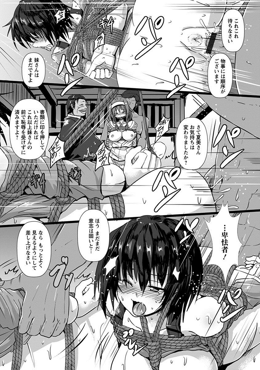 [アンソロジー] エンジェルクラブ MEGA Vol.09