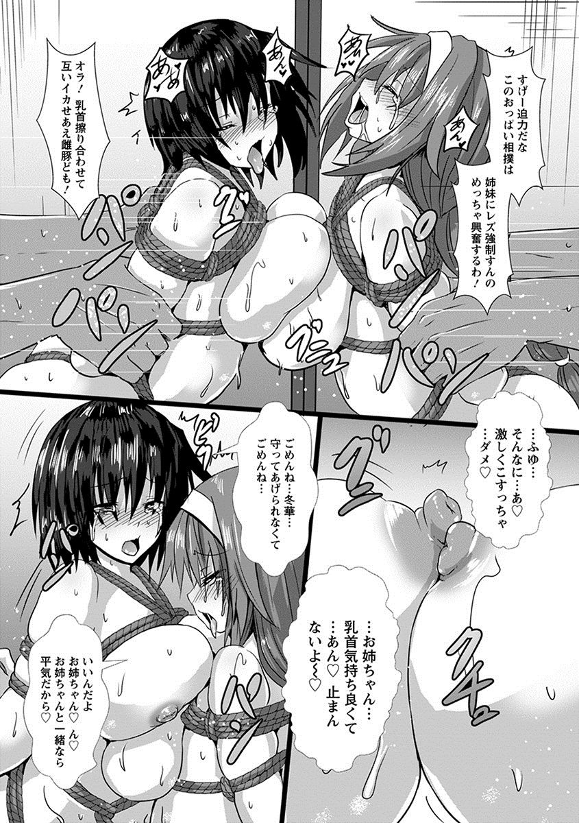 [アンソロジー] エンジェルクラブ MEGA Vol.09